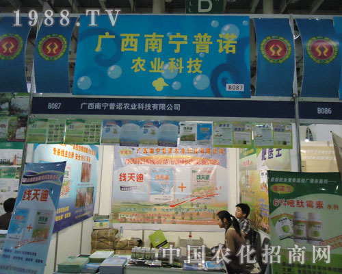 27屆植保雙交會(huì)普諾農(nóng)業(yè)科技，一沖贏天下