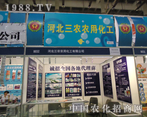 全國植保會助三農(nóng)揚帆遠(yuǎn)航