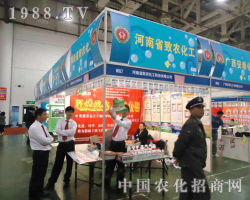 2011年全國(guó)植保會(huì)致農(nóng)化工雄鷹展翅