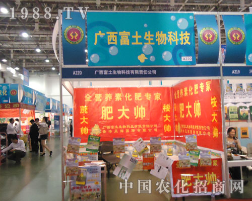 廣西富士生物科技-氣勢磅礴