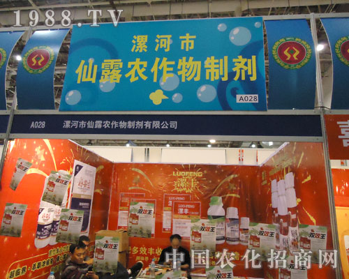 漯河仙露，中國(guó)品牌