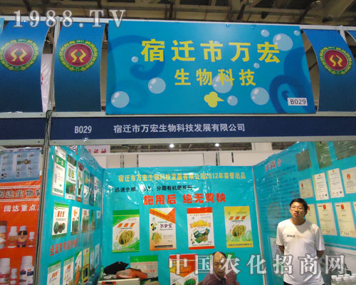 萬宏生物亮劍植保會