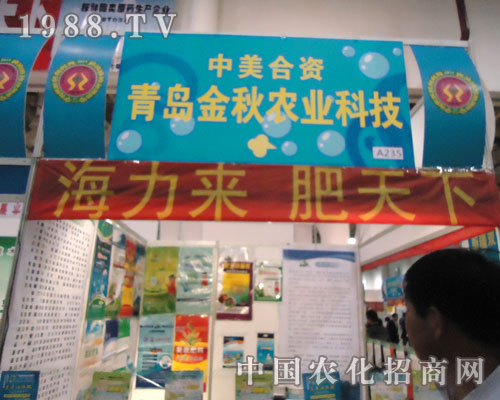 青島金秋農(nóng)業(yè)登陸27屆植保雙交會