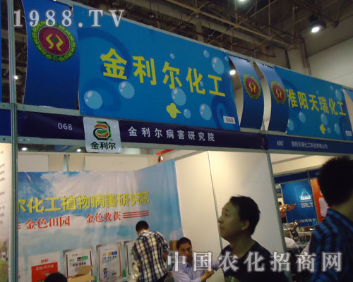 廈門農(nóng)藥械會中金利爾不負眾望