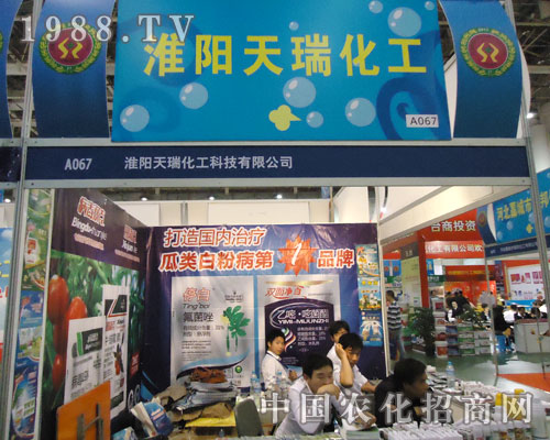 天瑞化工點燃2011全國植保會