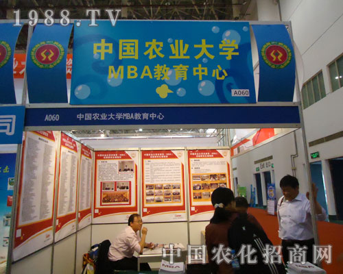 全國植保會助中國農(nóng)業(yè)大學(xué)揚(yáng)帆遠(yuǎn)航