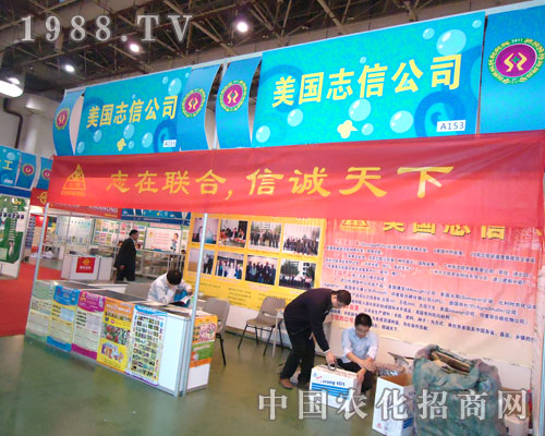 27屆全國(guó)植保會(huì)上美國(guó)志信力挽狂瀾