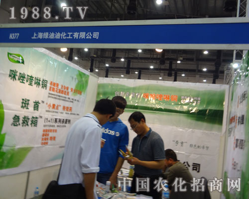 上海綠油油在2011廈門植保展廣受好評