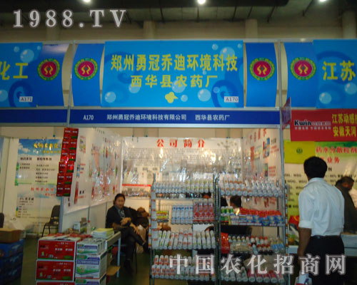 2011年廈門(mén)植保會(huì)勇冠喬迪讓效果來(lái)說(shuō)話