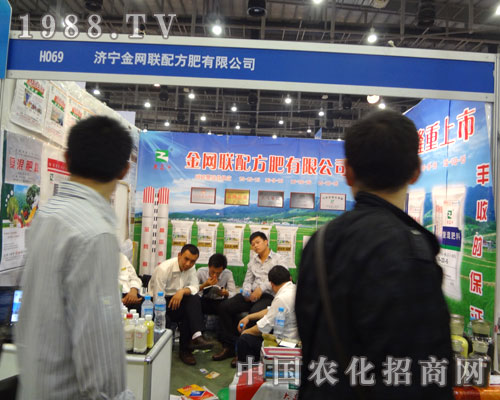 2011年全國植保會上濟寧金網(wǎng)聯(lián)氣勢磅礴