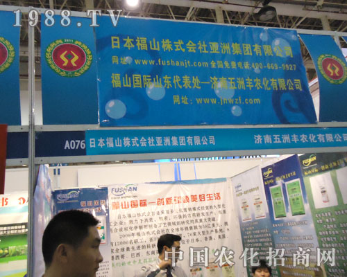 五洲豐參展全國植保會 遠見卓識