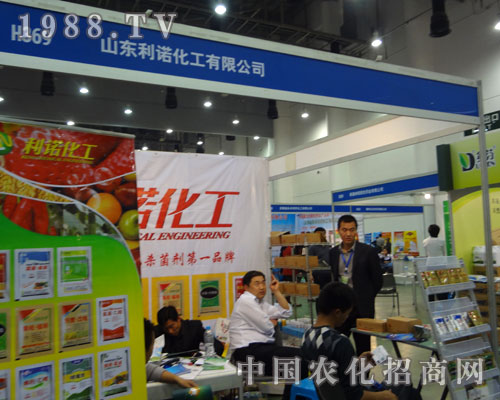 利諾化工:殺菌劑品牌