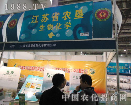 全國植保會助江蘇農(nóng)墾生物揚帆遠(yuǎn)航