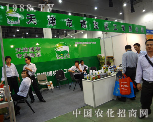 天津市博克化工在2011廈門植保展廣受好評
