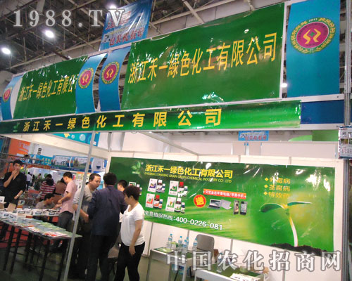 2011年廈門植保會禾一綠色讓效果來說話