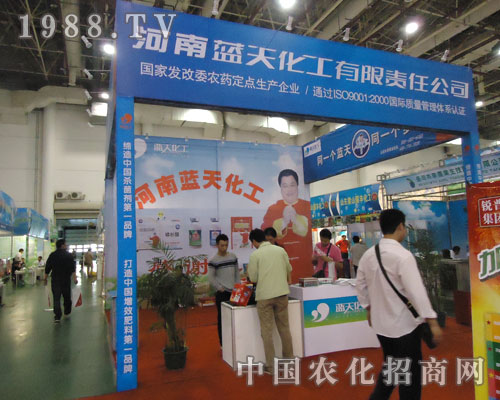 河南藍(lán)天化工:打造中國(guó)增效肥品牌