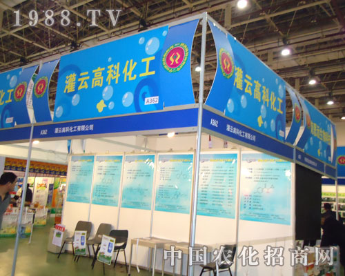 看廈門植保展灌云高科化工叱咤風(fēng)云