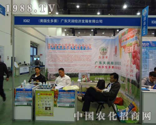 全國植保會(huì)上廣東天潤與您賞析火爆招商