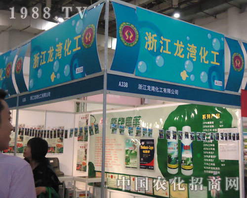 龍灣化工參展2011年全國(guó)植保會(huì) 不負(fù)眾望