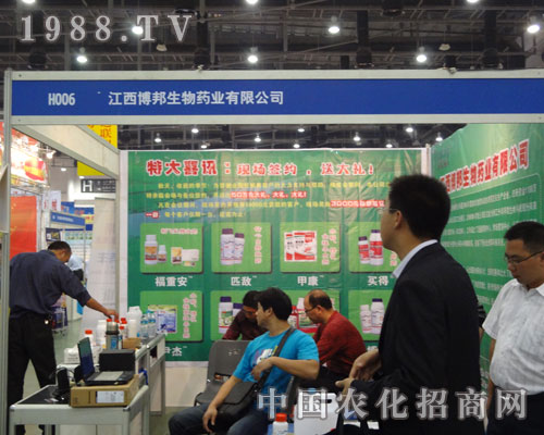 江西博邦生物踴躍奔走在廈門植保會(huì)