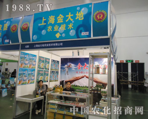 廈門農(nóng)藥械會(huì)中金大地不負(fù)眾望