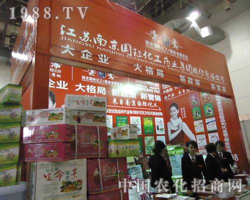 南京領(lǐng)先國(guó)際化工亮劍第27屆全國(guó)植保會(huì)