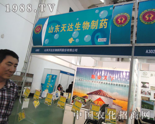 27屆植保雙交會成就天達(dá)農(nóng)藥必勝信念