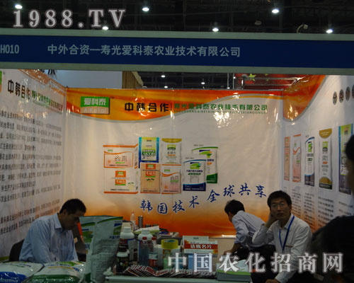 壽光愛科泰：韓國技術(shù)共享