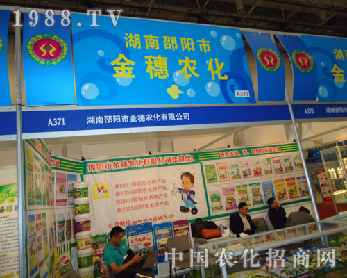 邵陽(yáng)市金穗農(nóng)化農(nóng)藥，不只是外表美！