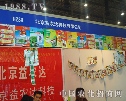 北京益農達科技有限公司