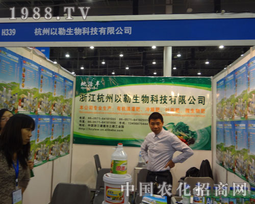 2011年全國植保會杭州以勒雄鷹展翅