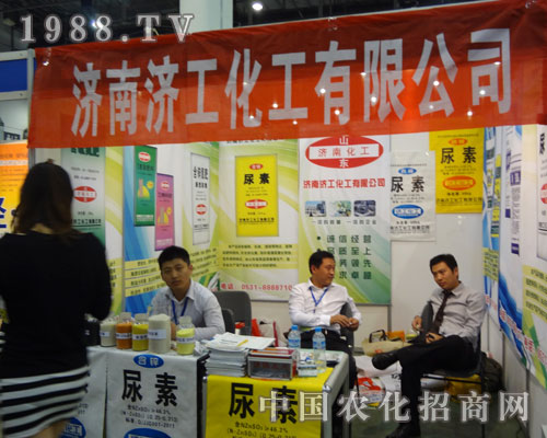 濟南濟工化工亮劍第27屆全國植保會