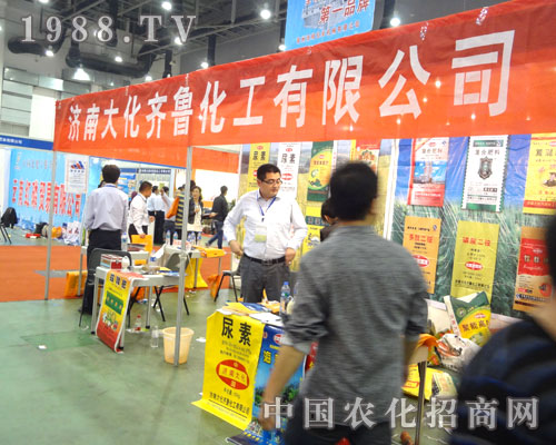 齊魯化工輝煌永“駐”廈門農(nóng)資會(huì)