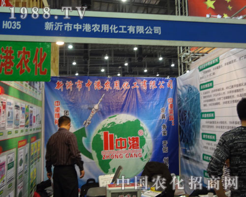 2011廈門全國植保會幫新沂中港農(nóng)用化工實現(xiàn)騰飛