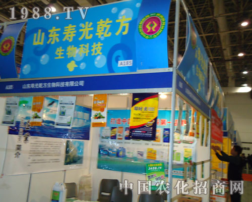 壽光乾方生物參展全國植保會 遠(yuǎn)見卓識