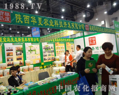 2011年廈門(mén)植保會(huì)陜西華夏科技讓效果來(lái)說(shuō)話
