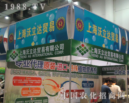 全國植保會上沃立達(dá)與您賞析火爆招商