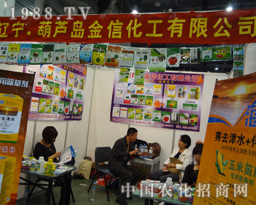 看遼寧葫蘆島金信化工在中國(guó)植保雙交會(huì)展風(fēng)姿