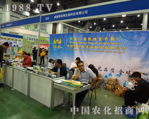 ?？h綠寶農(nóng)藥廠參展2011全國植保會 氣貫長虹