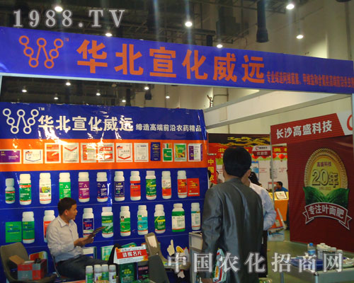 27屆植保雙交會成就華北宣化威遠必勝信念