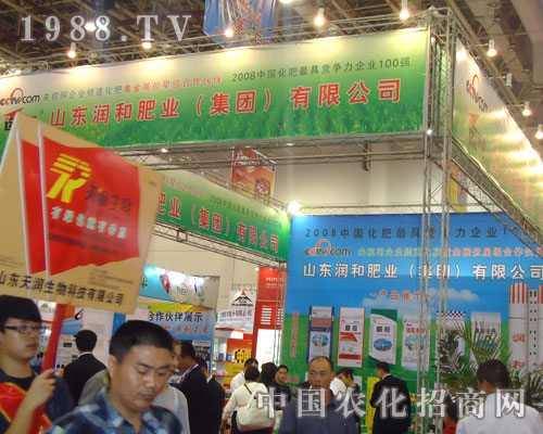 山東潤和肥業(yè)點(diǎn)燃2011全國植保會