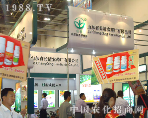 全國植保會助山東省長清農(nóng)藥廠揚帆遠(yuǎn)航