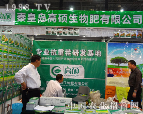 高碩生物肥點(diǎn)燃2011全國植保會(huì)