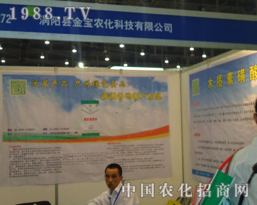 渦陽縣金寶農化邀您共享27屆植保會“尊榮”