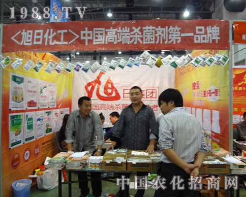 旭日化工參展全國植保會(huì) 遠(yuǎn)見卓識(shí)