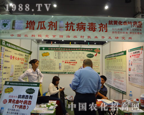 27屆植保雙交會(huì)增瓜劑抗黃化曲有一套
