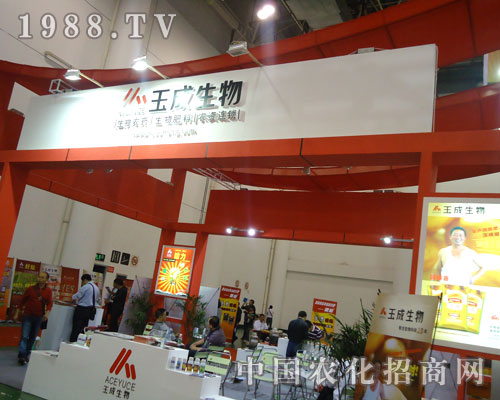 玉成生物在全國(guó)植保會(huì)上“橫掃千軍”