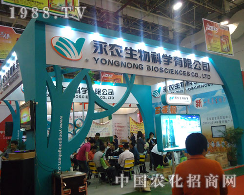 永農(nóng)生物在第27屆植保會隆重招商