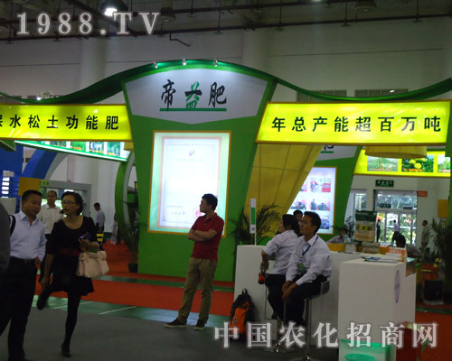 帝益肥與您共賞第27屆植保會