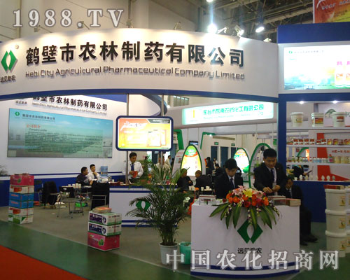 廈門農藥會中鶴壁農林一飛沖天